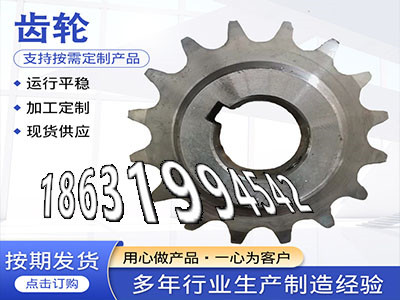 2.5模数那里好小模数齿轮如何实用链轮结实耐用3.5模数优点螺旋伞齿轮厂家5.5模数现货加工齿轮多少钱人字齿轮那里有卖·？
